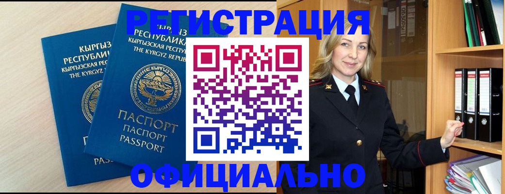 временная регистрация собственник в Кировграде