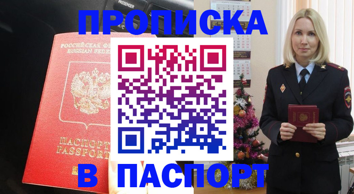 временная регистрация надежно в Кировграде